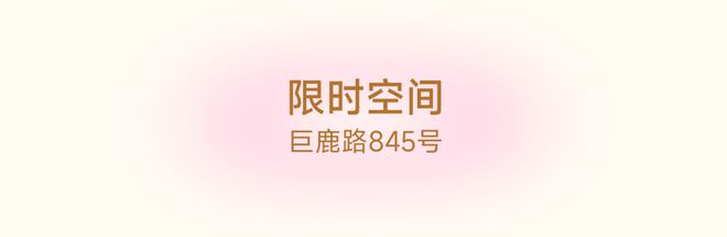 pg电子模拟器在线试玩|重磅！LV ×村上隆限时快闪登陆巨鹿路这些亮点不容错过！(图13)